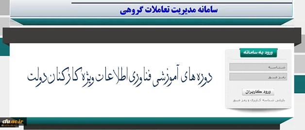 برگزاری دوره های آموزشی فناوری اطلاعات ویژه اساتید، دانشجو معلمان و کارکنان دانشگاه فرهنگیان 2