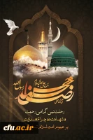 السَّلامُ عَلَیْکُمْ یا أهلَ بَیْتِ النُّبُوَّةِ