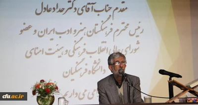 حضور دکتر حداد عادل عضو هیات امنا دانشگاه فرهنگیان در جمع اساتید، کارکنان و دانشجویان دانشگاه فرهنگیان استان فارس:

انقلاب اسلامی به کسانی احتیاج دارد که دلی خدایی و ذهنی دانشی داشته باشند که این دو در مدرسه شکل می گیرد