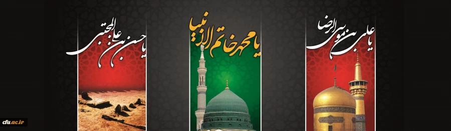 رحلت جانسوز نبی مکرم اسلام حضرت محمد مصطفی(ص) و شهادت حضرت امام حسن مجتبی (ع) و حضرت امام رضا (ع) تسلیت باد 2