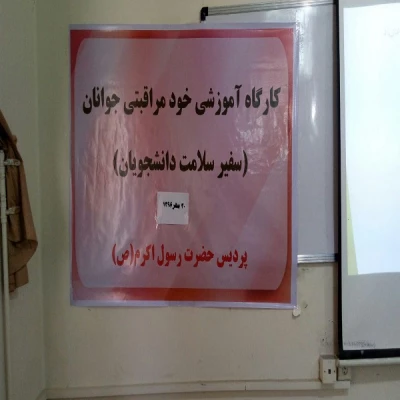 گزارش فعالیت های  هفته بهداشت روان استان خوزستان