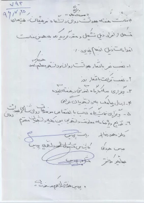 گزارش فعالیت های  هفته بهداشت روان استان خوزستان