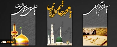 شهادت امام حسن و امام رضا علیهما سلام بر شیعیان جهان تسلیت باد.