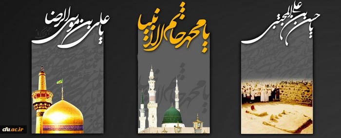 شهادت امام حسن و امام رضا علیهما سلام بر شیعیان جهان تسلیت باد.