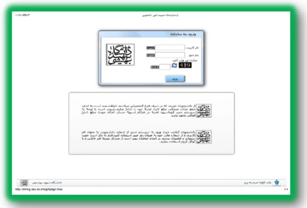 بازدید  از سراهای دانشجویی و واحدهای امور تغذیه دانشجویی دانشگاه شهید بهشتی تهران
