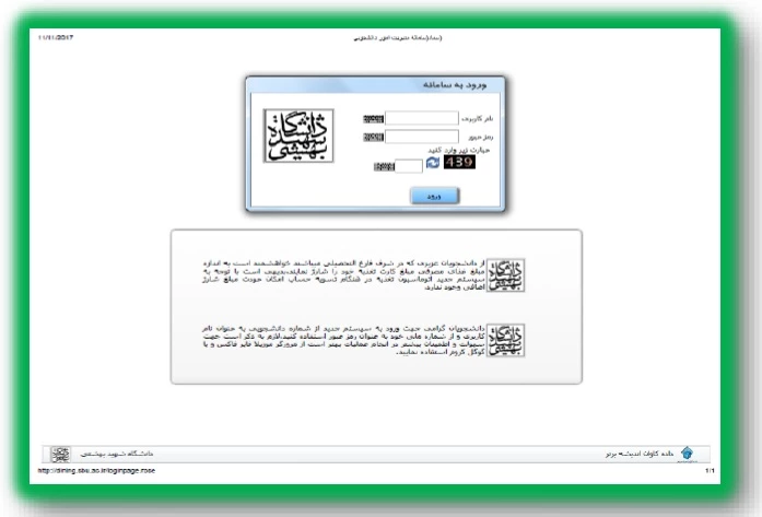 بازدید  از سراهای دانشجویی و واحدهای امور تغذیه دانشجویی دانشگاه شهید بهشتی تهران