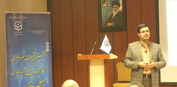 ششمین نشست کارشناسان هوشمند سازی دانشگاه فرهنگیان سراسر کشور آغاز بکار کرد 9