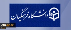 با معرفی دانشجومعلمان برتر دانشگاه فرهنگیان، انتخاب دانشجوی نمونه کشوری وارد مرحله دوم شد