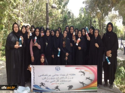 برگزاری مسابقات ورزشی به مناسبت هفته تربیت بدنی در پردیس های استان کرمان