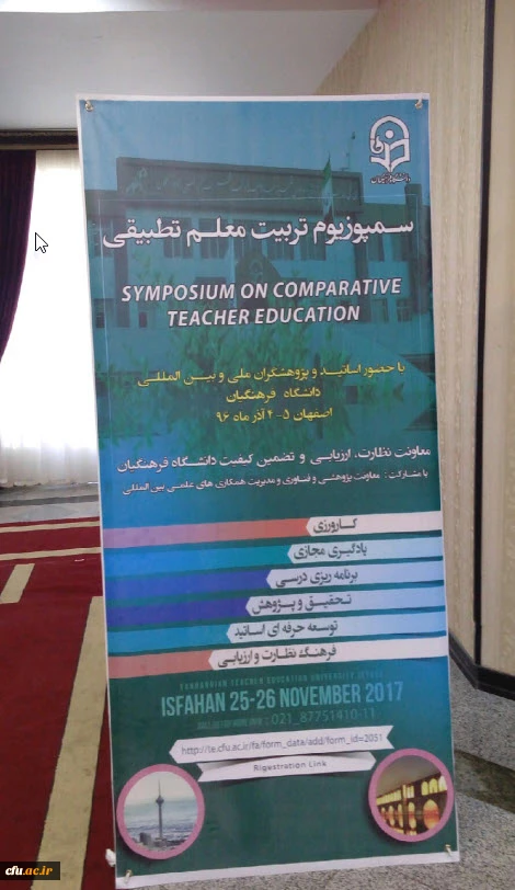 حضور سرپرست دفتر مرکزی حراست