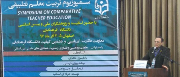 دکتر مهر محمدی در نخستین سمپوزیوم تربیت معلم تطبیقی:

کنش هنرمندانه ، بلیغ ترین عنوان برای معلم اثربخش 2