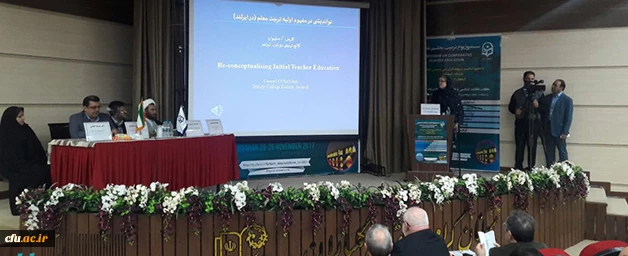 پروفسور کارمل اُ. سالیوان در سمپوزیوم تربیت معلم تاکید کرد:

 لزوم  تغییر و نظریه های کاملاً جدید در حوزه تربیت معلم 2