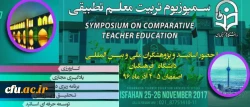 پخش زنده  نخستین سمپوزیوم تربیت معلم تطبیقی 2