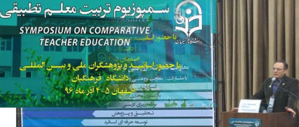 دکتر مهرمحمدی در آئین افتتاحیه نخستین سمپوزیوم تربیت معلم تطبیقی:

نشست بین المللی تربیت معلم، نقطه عطفی در ایجاد حرکت جهشی در راستای تدارک پشتوانه تئوریک برای تربیت معلم و  توسعه تعاملات بین المللی است 2