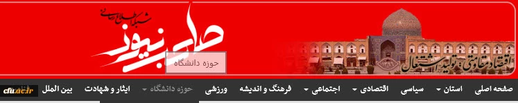 انعکاس اخبار نخستین سمپوزویم تطبیقی تربیت معلم در رسانه ها 2