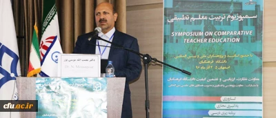 دکتر موسی پور در در نخستین سمپوزیوم تربیت معلم تطبیقی:

چالش های برنامه ریزی میان رشته ای تربیت معلم در فرهنگ رشته ای حاکم