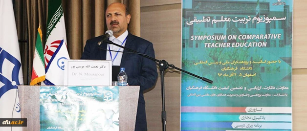 دکتر موسی پور در در نخستین سمپوزیوم تربیت معلم تطبیقی:

چالش های برنامه ریزی میان رشته ای تربیت معلم در فرهنگ رشته ای حاکم 2