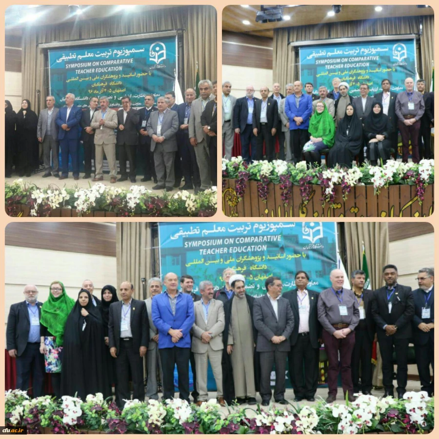 نخستین سمپوزیوم تربیت معلم تطبیقی با تقدیر از مقالات برتر بکار خود پایان داد 7