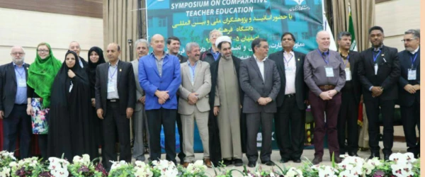 نخستین سمپوزیوم تربیت معلم تطبیقی با تقدیر از مقالات برتر بکار خود پایان داد 2