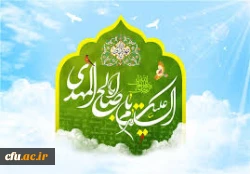 آغاز امامت حضرت ولی عصر(عج)