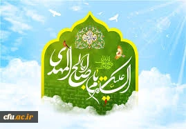 آغاز امامت حضرت ولی عصر(عج)