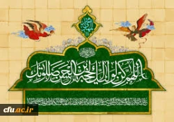 آغاز امامت حضرت ولی عصر(عج)
