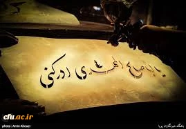 آغاز امامت حضرت ولی عصر(عج)