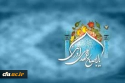 آغاز امامت حضرت ولی عصر(عج)
