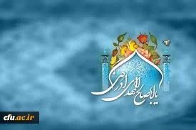 آغاز امامت حضرت ولی عصر(عج)