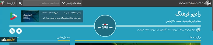 رادیو فرهنگ