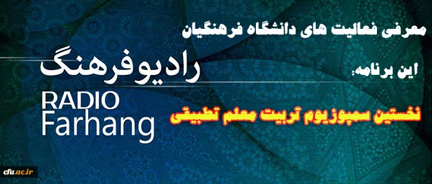 رادیو فرهنگ