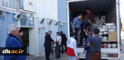 ارسال محموله کمک های دانشگاه فرهنگیان کردستان به زلزله زدگان استان کرمانشاه 2