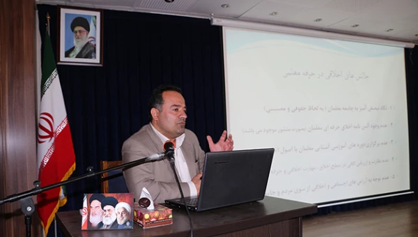 به مناسبت هفته کیفیت آموزش، همایش کیفیت آموزشی و اخلاق حرفه ای برگزار شد 3