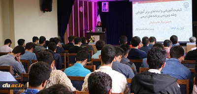 به مناسبت هفته کیفیت آموزش برگزار شد:

 جلسه نقد و بررسی کتب درسی ریاضی