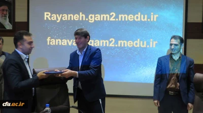 به همت کمیته مدیریت یادگیری و تولید محتوای الکترونیکی دانشگاه فرهنگیان آذربایجان شرقی برگزار شد:

نشست علمی با موضوع تولید محتوای الکترونیکی