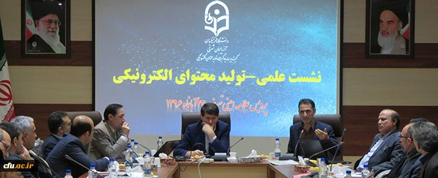 به همت کمیته مدیریت یادگیری و تولید محتوای الکترونیکی دانشگاه فرهنگیان آذربایجان شرقی برگزار شد:

نشست علمی با موضوع تولید محتوای الکترونیکی
 3