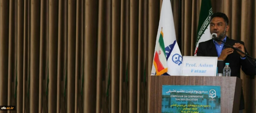 در نخستین سمپوزیوم تطبیقی تربیت معلم توسط پروفسور اسلم فتار تبیین شد:

مطالعات تطبیقی تربیت معلم با محوریت دانشگاه، برنامه درسی و روش تدریس و ضرورت بالندگی معلم 2