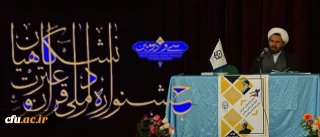 معاون فرهنگی و اجتماعی دانشگاه خبر داد:

اجرای دوره های توانمند سازی دانشجومعلمان برای حضور در مسابقات ملی قرآن و عترت