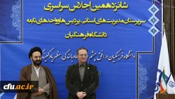 حجت الاسلام و المسلمین دادگر در آغاز شانزدهمین اجلاس مدیران دانشگاه فرهنگیان  تاکید کرد:

 توجه به ابعاد تربیتی و یادگیری درفعالیت های دانشجویی و نقش نگرش تربیتی مسئولان دانشگاه در ارتقاء شایستگی های معلمی 2