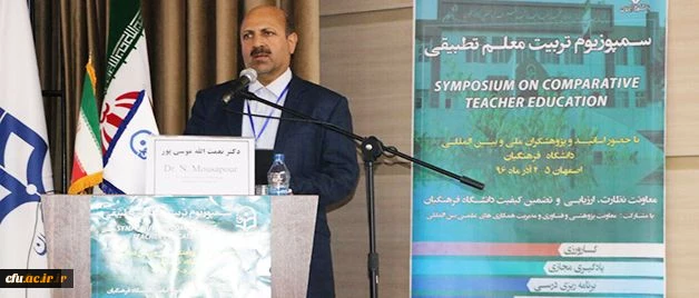 دکتر موسی پور در نخستین سمپوزیوم تربیت معلم تطبیقی:

چالش های برنامه ریزی میان رشته ای تربیت معلم در فرهنگ رشته ای حاکم 2