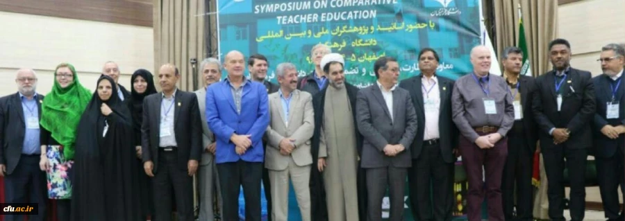 نخستین سمپوزیوم تربیت معلم تطبیقی با تقدیر از مقالات برتر به کار خود پایان داد 2