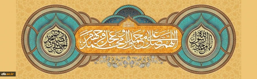 خجسته میلاد پیامبر رحمت حضرت محمد مصطفی (ص) و حضرت امام جعفر صادق (ع) و هفته وحدت مبارک باد. 2