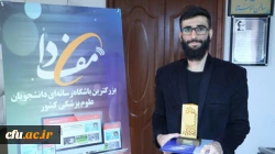 برگزیده سی و دومین جشنواره ملی قرآن و عترت دانشگاهیان:

جشنواره راهی برای درک بهتر مفاهیم قرآنی
 2