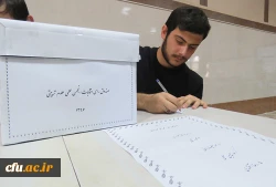 با نظارت امور فرهنگی پردیس علامه امینی (ره) دانشگاه فرهنگیان آذربایجان شرقی برگزار شد:

انتخابات شورای مرکزی انجمن های علمی
 3