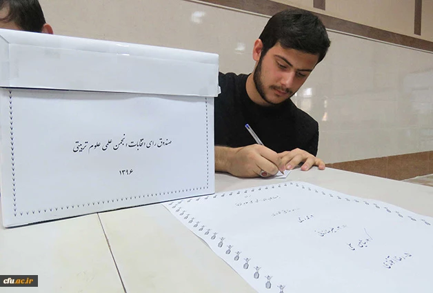 با نظارت امور فرهنگی پردیس علامه امینی (ره) دانشگاه فرهنگیان آذربایجان شرقی برگزار شد:

انتخابات شورای مرکزی انجمن های علمی
 3