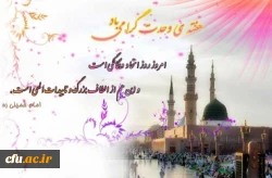 وحدت ، یکپارچگی مسلمانان و لزوم اتحاد میان آنان از تعالیم و آموزه های دین مبین اسلام و از اصول فرهنگ قرآنی است.