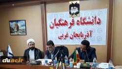 برگزاری جلسه شورای فرهنگی استان آذربایجان غربی 2