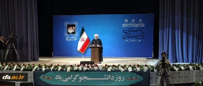 رئیس جمهور در مراسم گرامیداشت روز دانشجو:

امکانات و کیفیت دانشگاه ها نیازمند تحول است