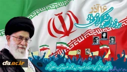 ۱۶ آذر روز دانشجو گرامی باد