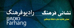 نشانی فرهنگ